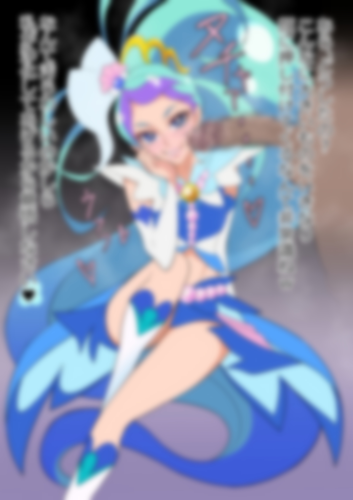 「Go!プリンセスプリ○ュア」○ュアマーメイド 画像1