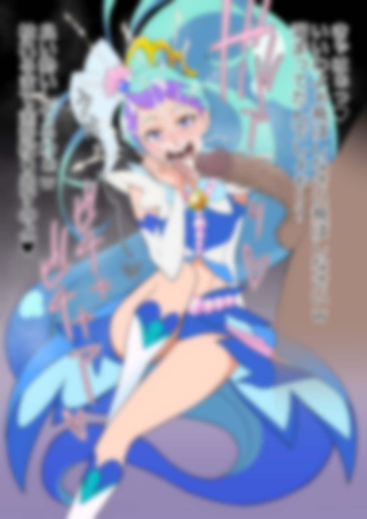 「Go!プリンセスプリ○ュア」○ュアマーメイド 画像4