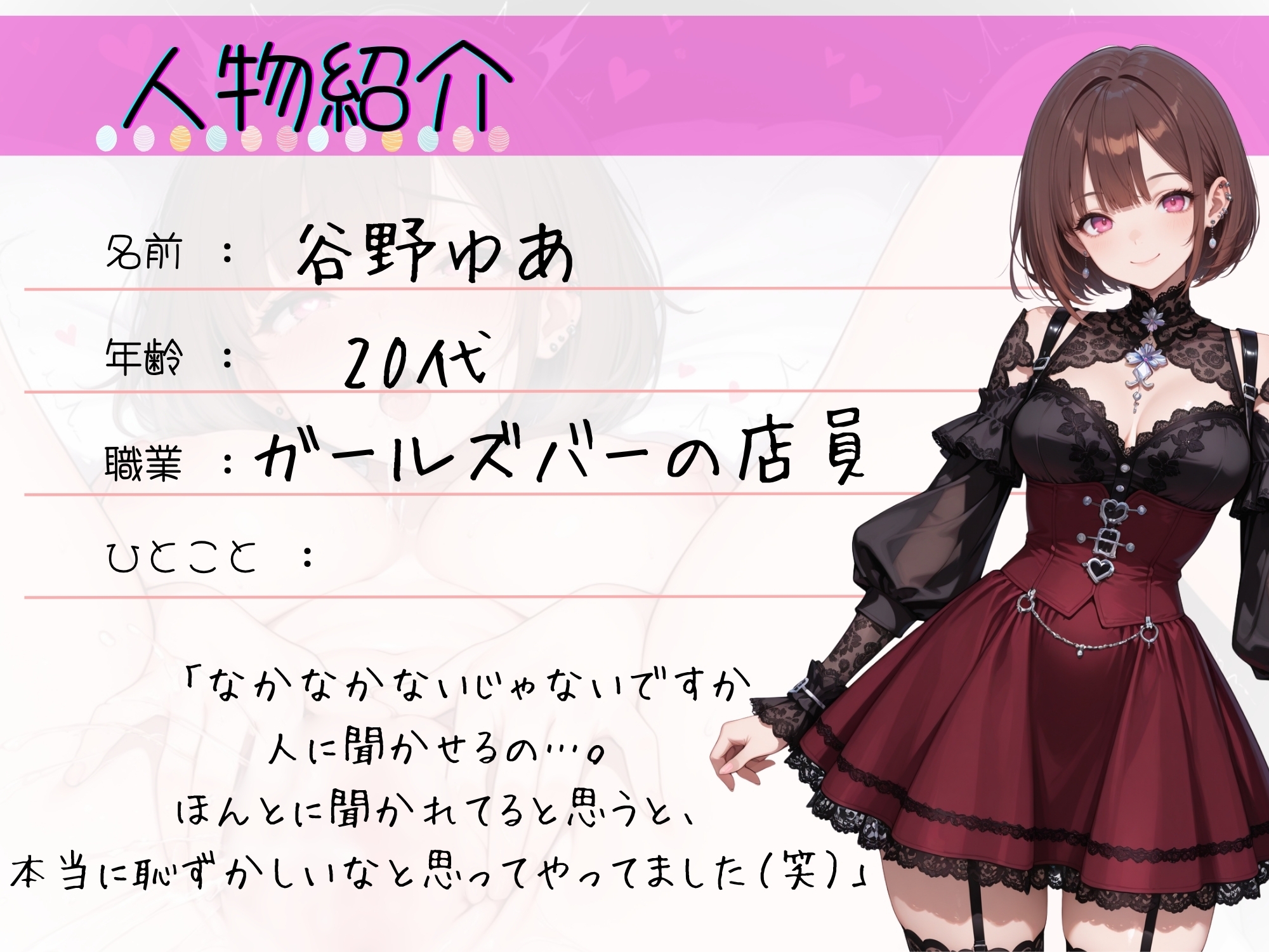 64.通話オナニー✅現役ガルバ店員✨✅【大好きなクリ吸引で大量潮吹き…♡】〜小悪魔カワボ彼女とラブラブ通話♪「キミにされてるって思うと…きもちくて…っ♡♡」〜 画像2