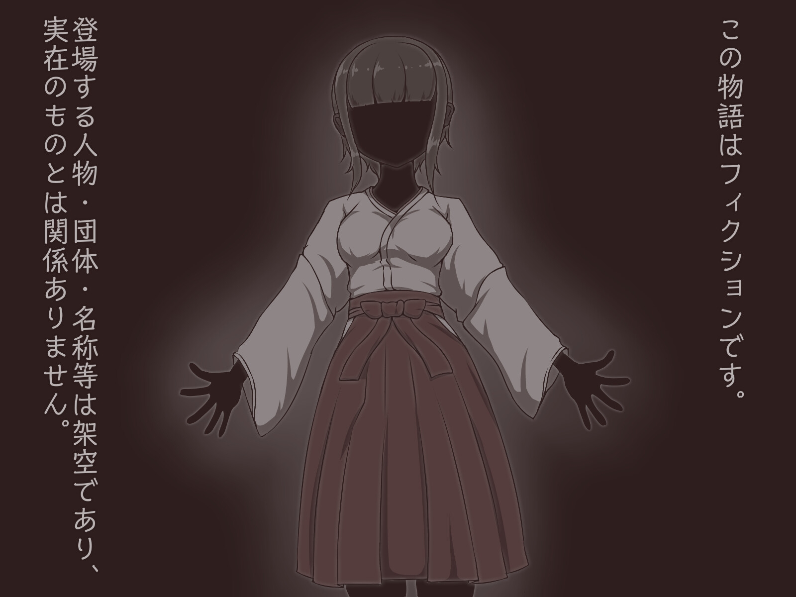 巫女ノ淫果 画像6