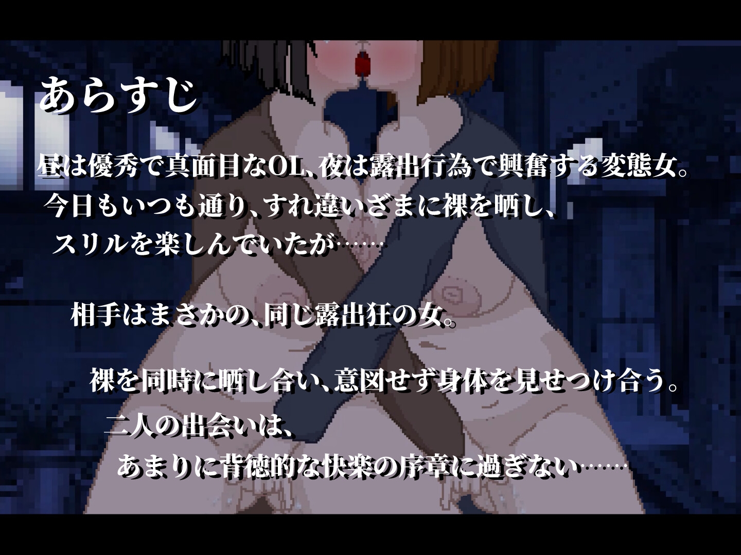 鏡合わせの変態露出魔 画像1