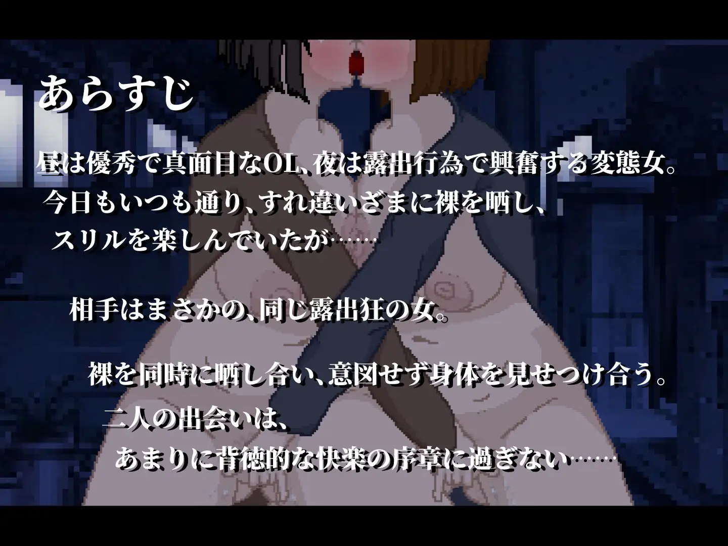 鏡合わせの変態露出魔 放尿