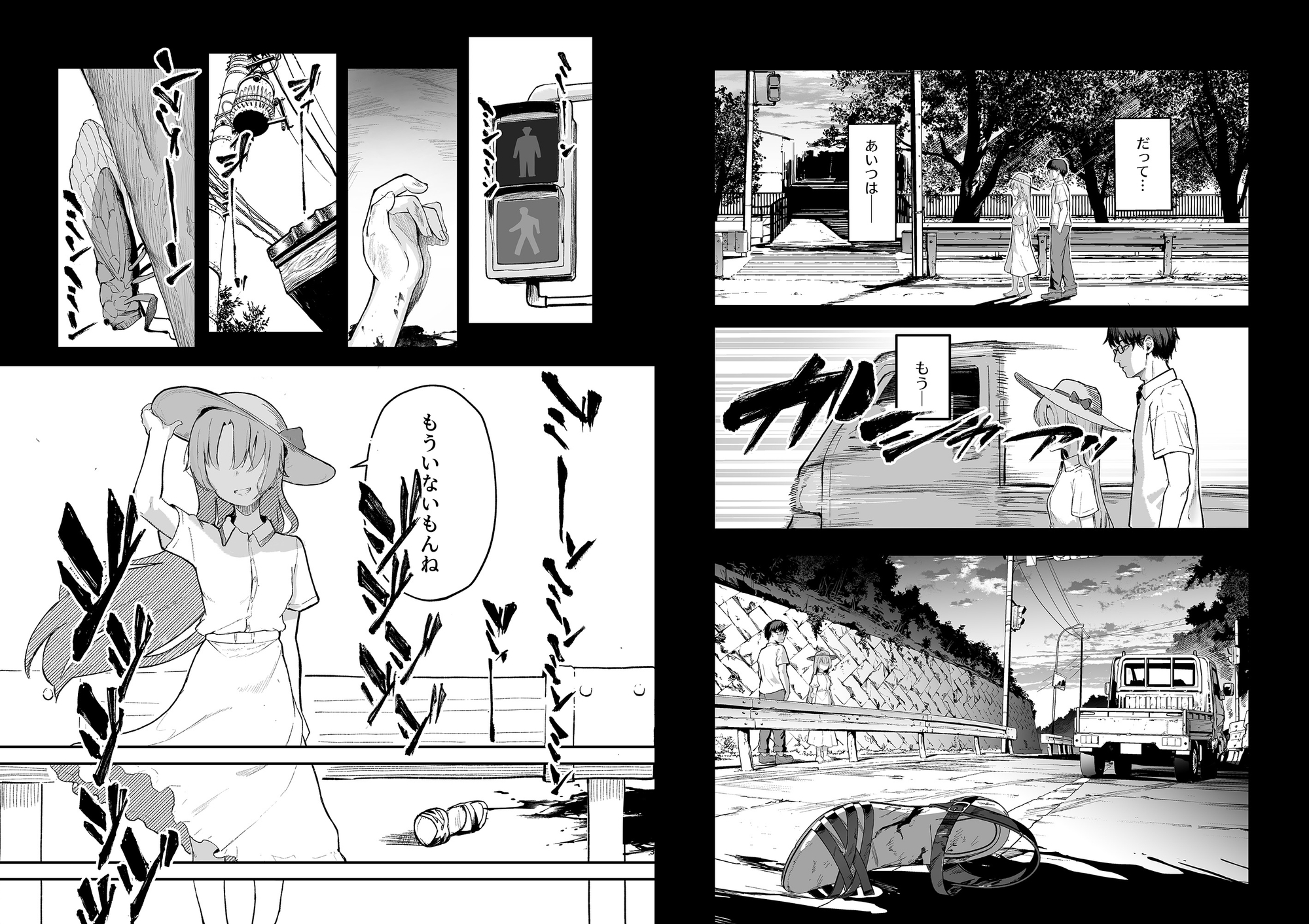 もういないから。_8