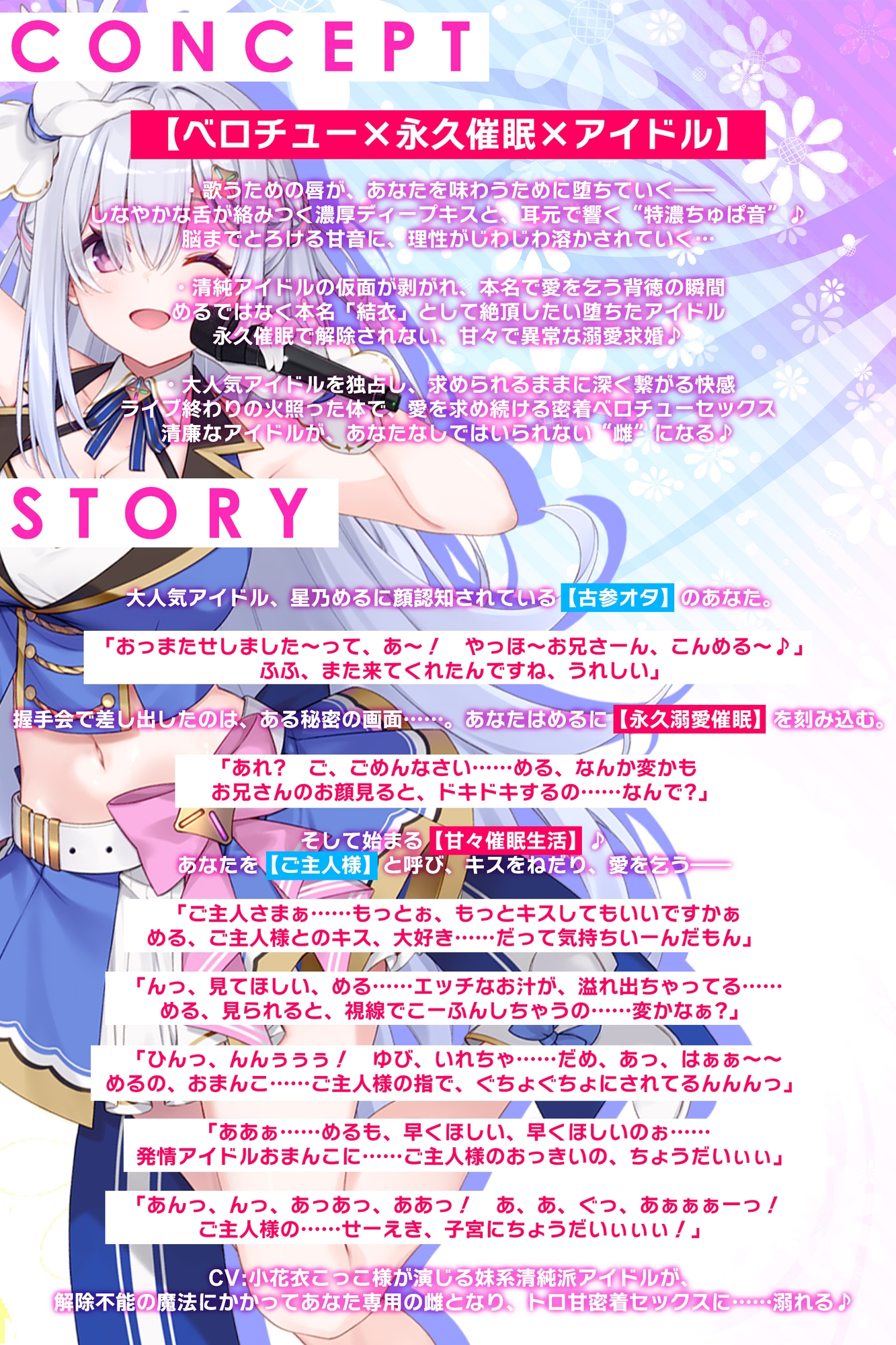 ✅Live2D同梱✅【ベロチュー特化】大人気アイドル×溺愛催◯ ～催◯解除なしの永久ラブラブ密着孕ませえっち～《!3大早期購入特典!》 画像3