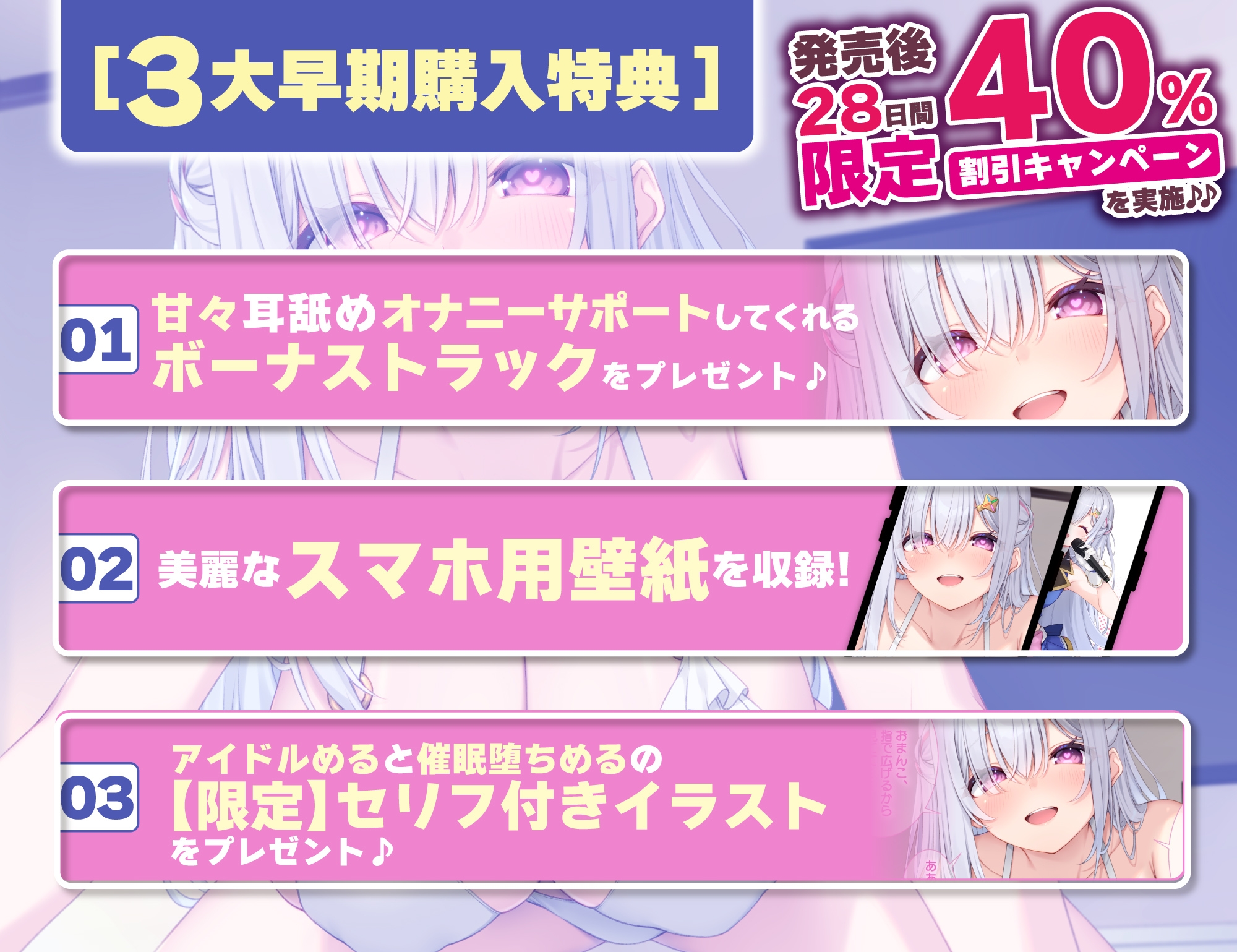 ✅Live2D同梱✅【ベロチュー特化】大人気アイドル×溺愛催◯ ～催◯解除なしの永久ラブラブ密着孕ませえっち～《!3大早期購入特典!》 画像7