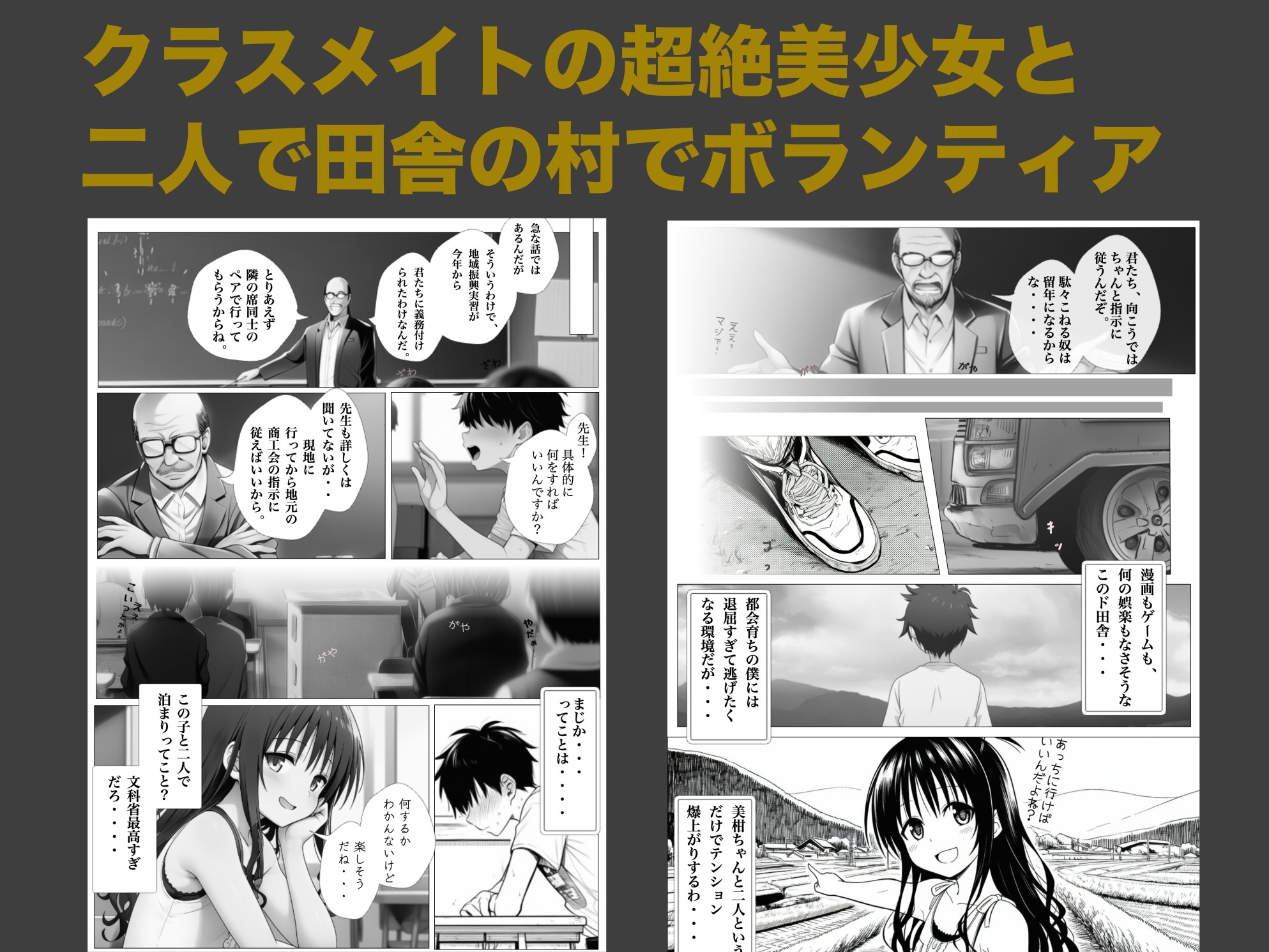 結◯美柑ちゃんと混浴チャレンジ！_1