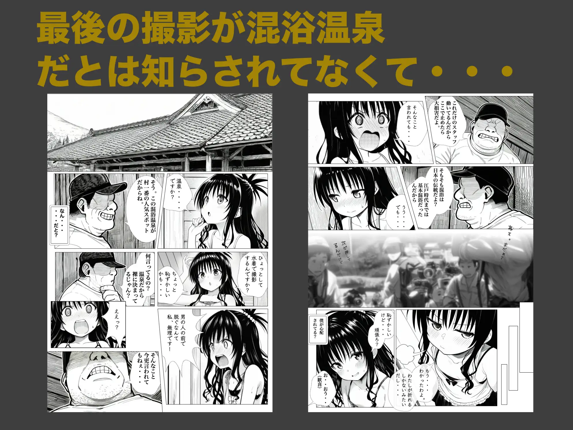 結◯美柑ちゃんと混浴チャレンジ！ [大日本破廉恥団] | DLsite - R18