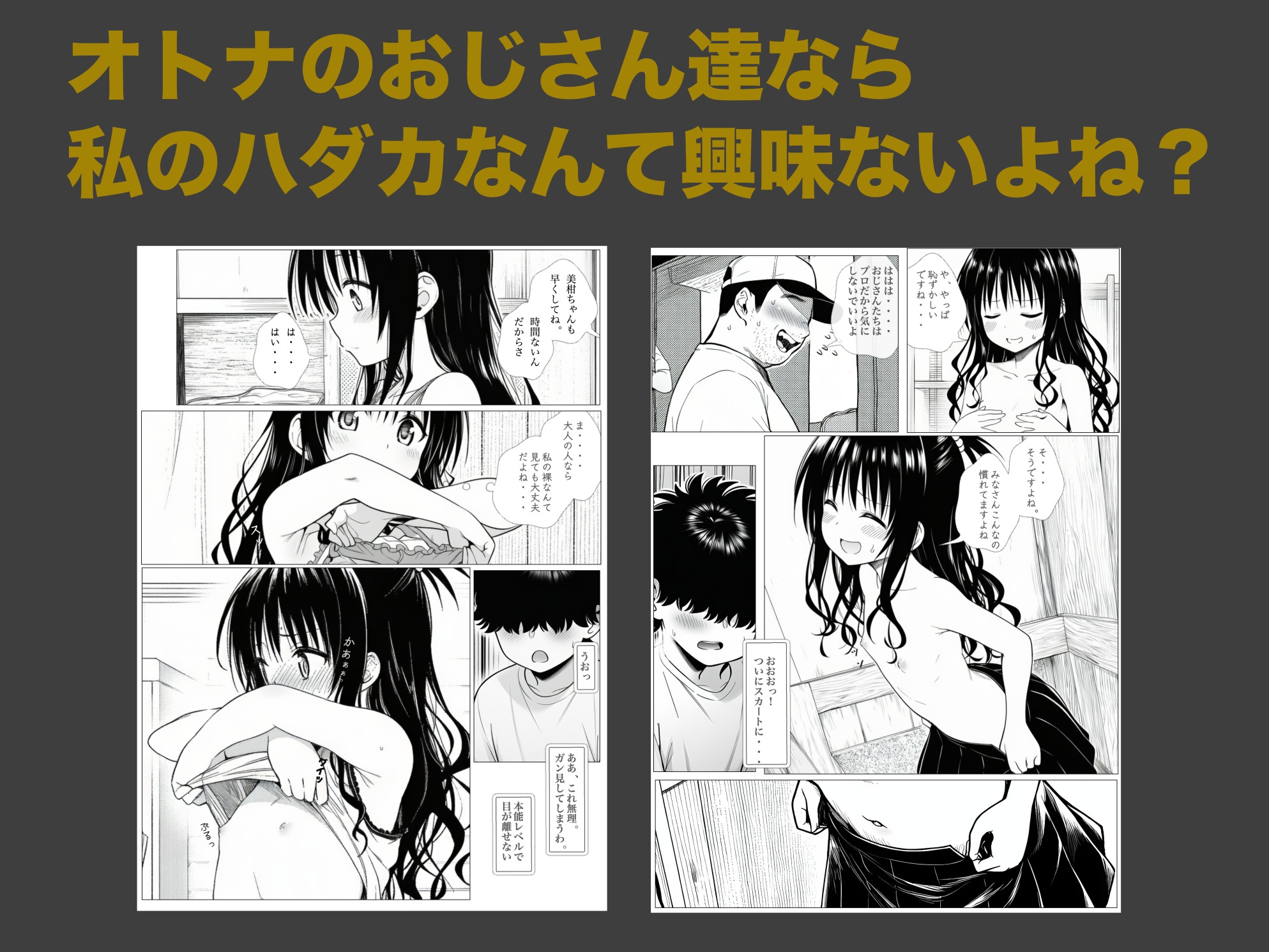 結◯美柑ちゃんと混浴チャレンジ！_3