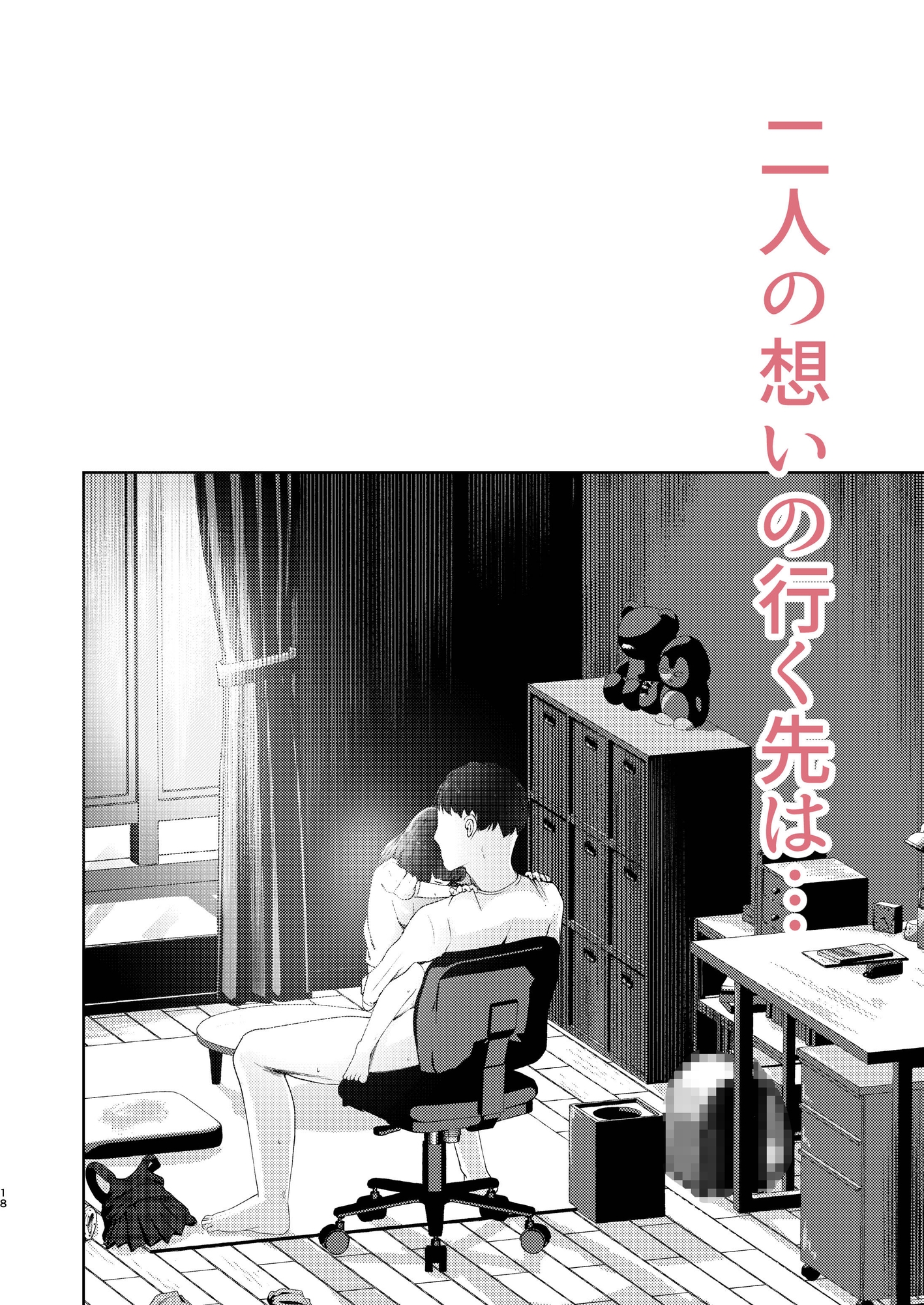 妹といちゃいちゃ生活3 画像7