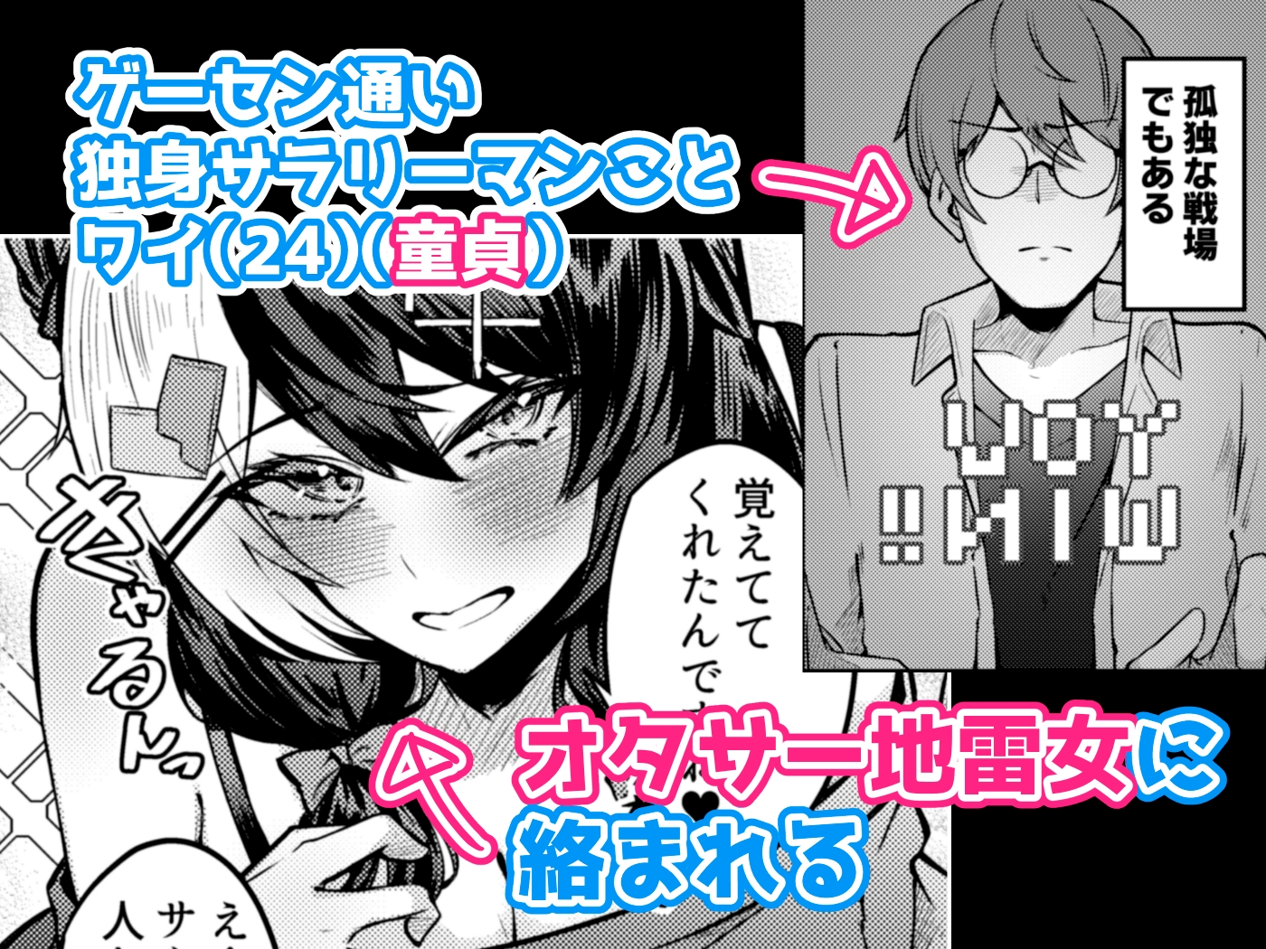 手を出したら詰むビ〇チ女とするセ〇クスが一番気持ちいい!! 画像1