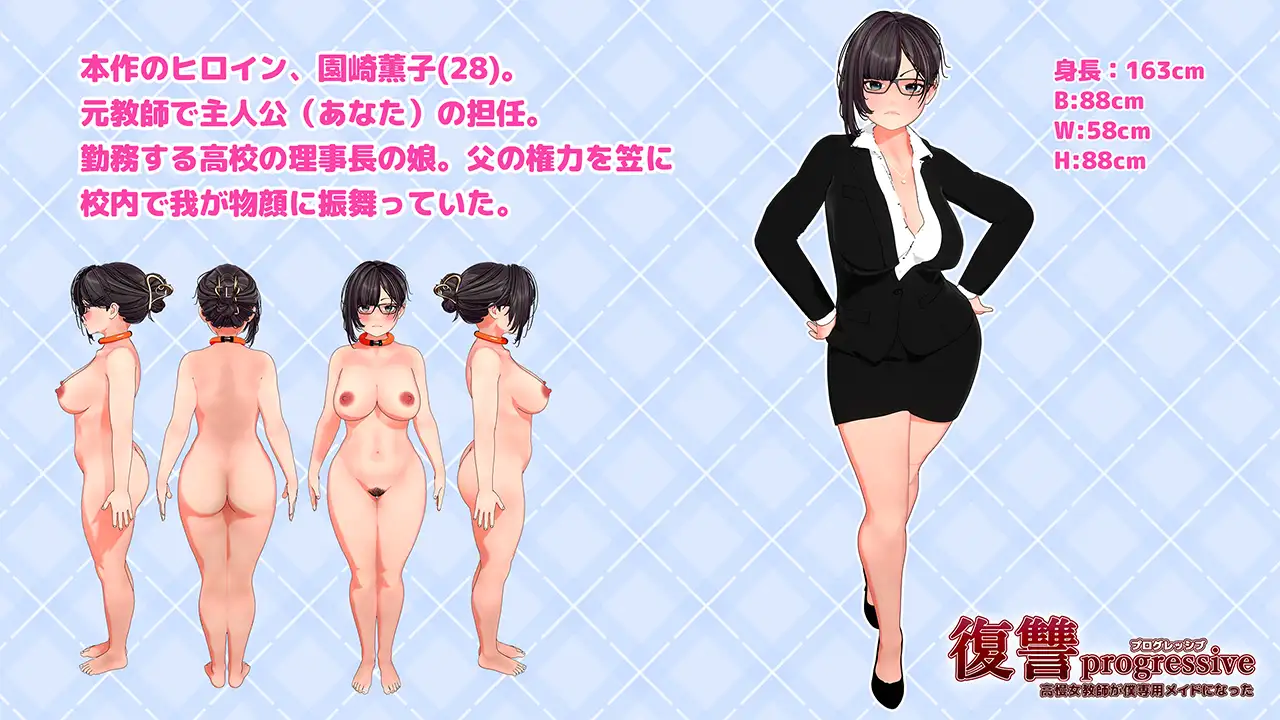 復讐 progressive 男主人公