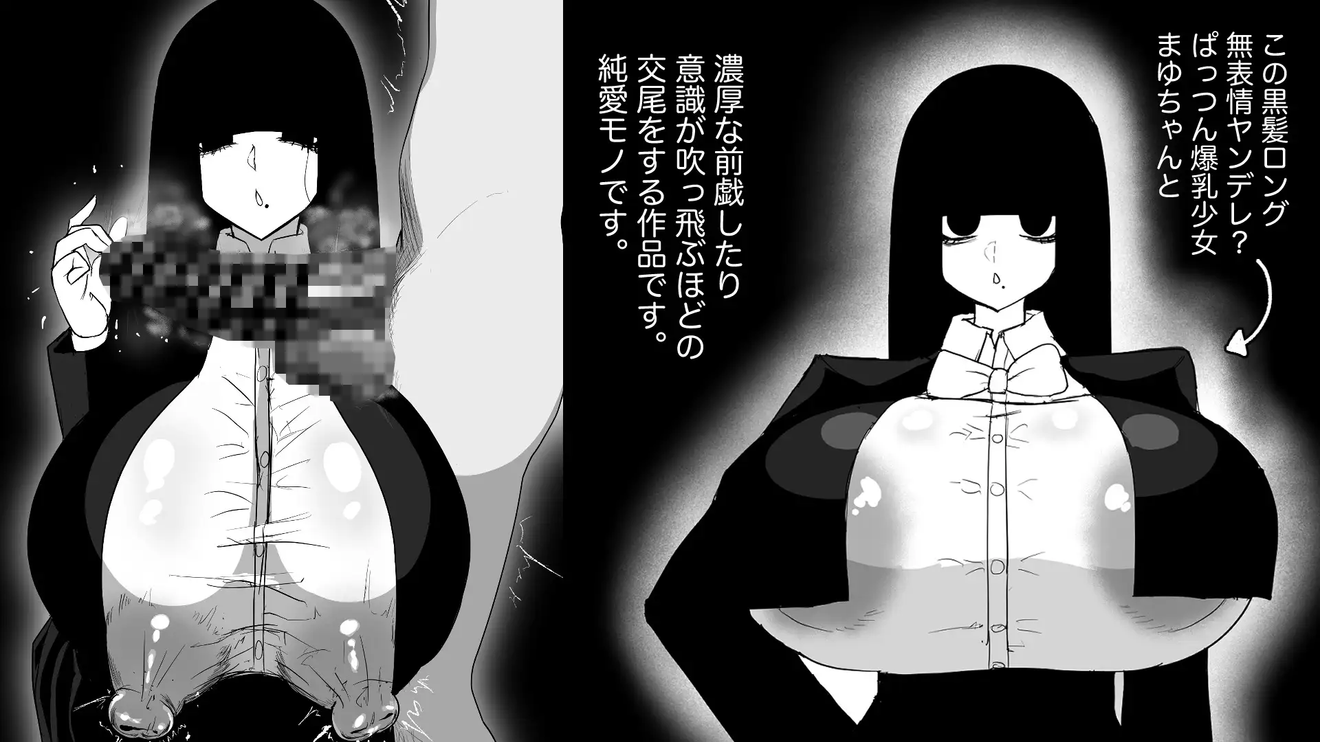 黒髪ぱっつん姫カットロングヘアのウソ雑学好き美少女は◯◯君の事が大好き。 [岩隠子] | DLsite 同人 - R18