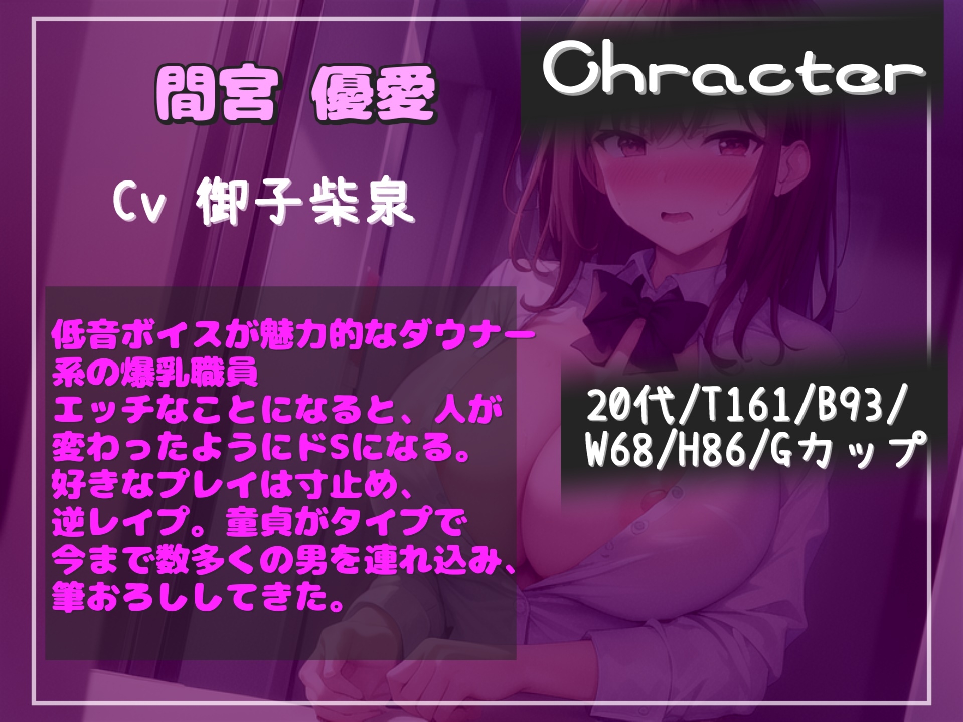 約90分の特大ボリューム!!【豪華おまけ特典あり】✨良作選抜✨ 良作シチュボコンプリートパックVol.22✨【御子柴泉 天使珠 雨音いろみず 七海葵】 画像3