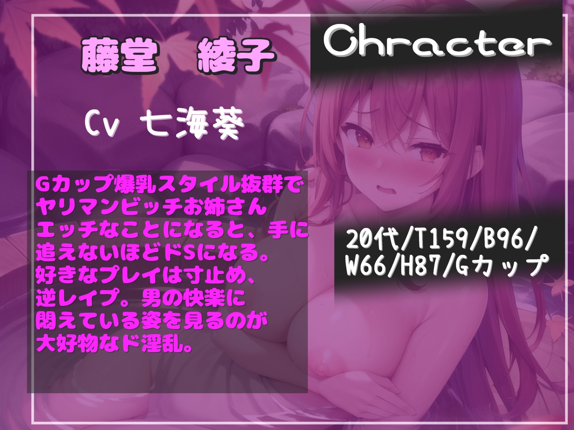 約90分の特大ボリューム!!【豪華おまけ特典あり】✨良作選抜✨ 良作シチュボコンプリートパックVol.22✨【御子柴泉 天使珠 雨音いろみず 七海葵】 画像8