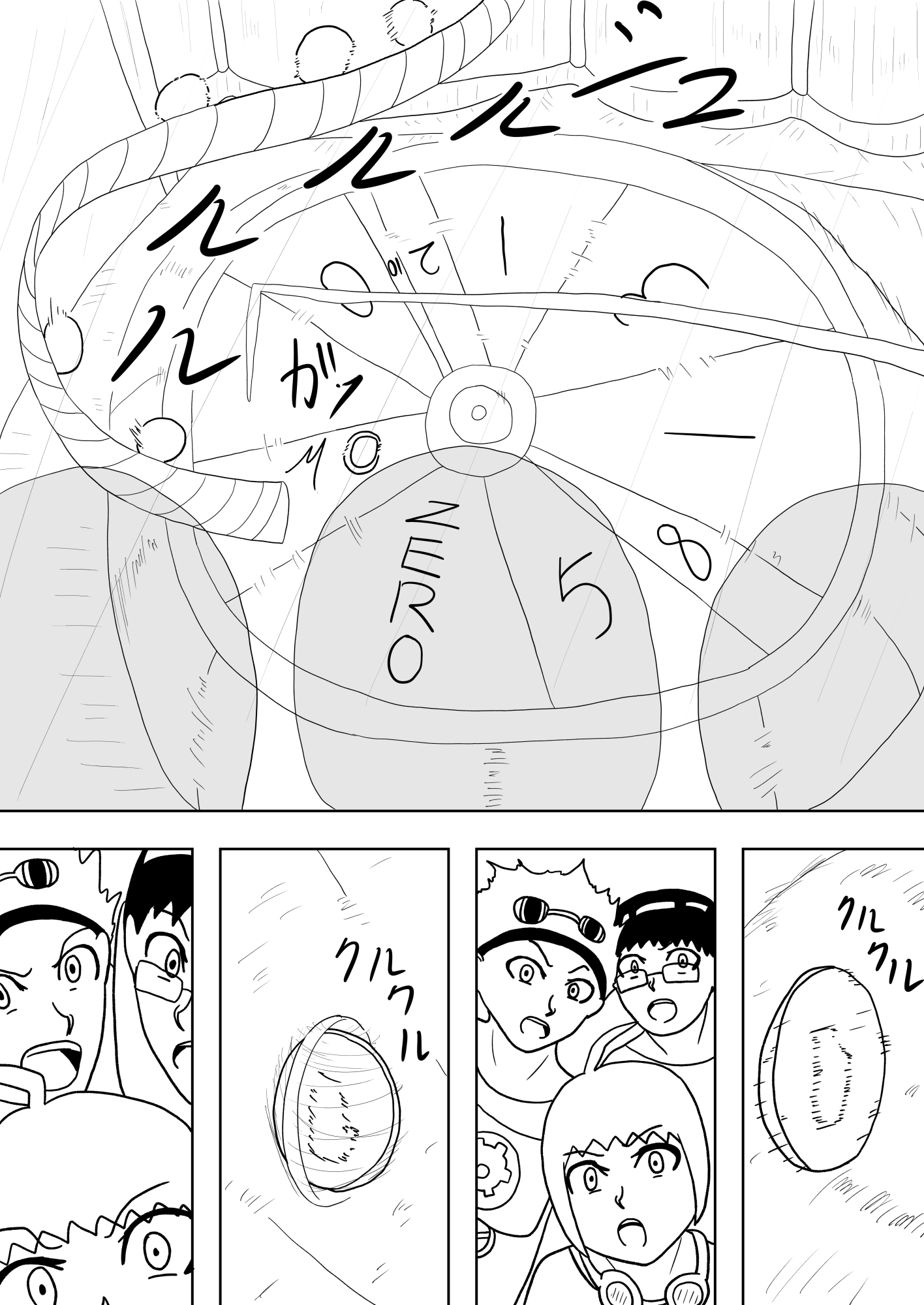 [47p！]親切なおばさんから馬鹿みたいにメダルもらったらなんか変なカードが紛れてたんだが…[流星の 序章] 画像2