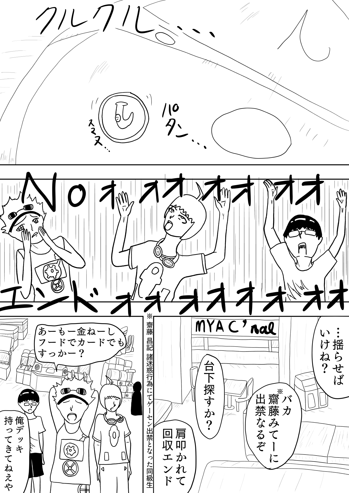 [47p！]親切なおばさんから馬鹿みたいにメダルもらったらなんか変なカードが紛れてたんだが…[流星の 序章] 画像3