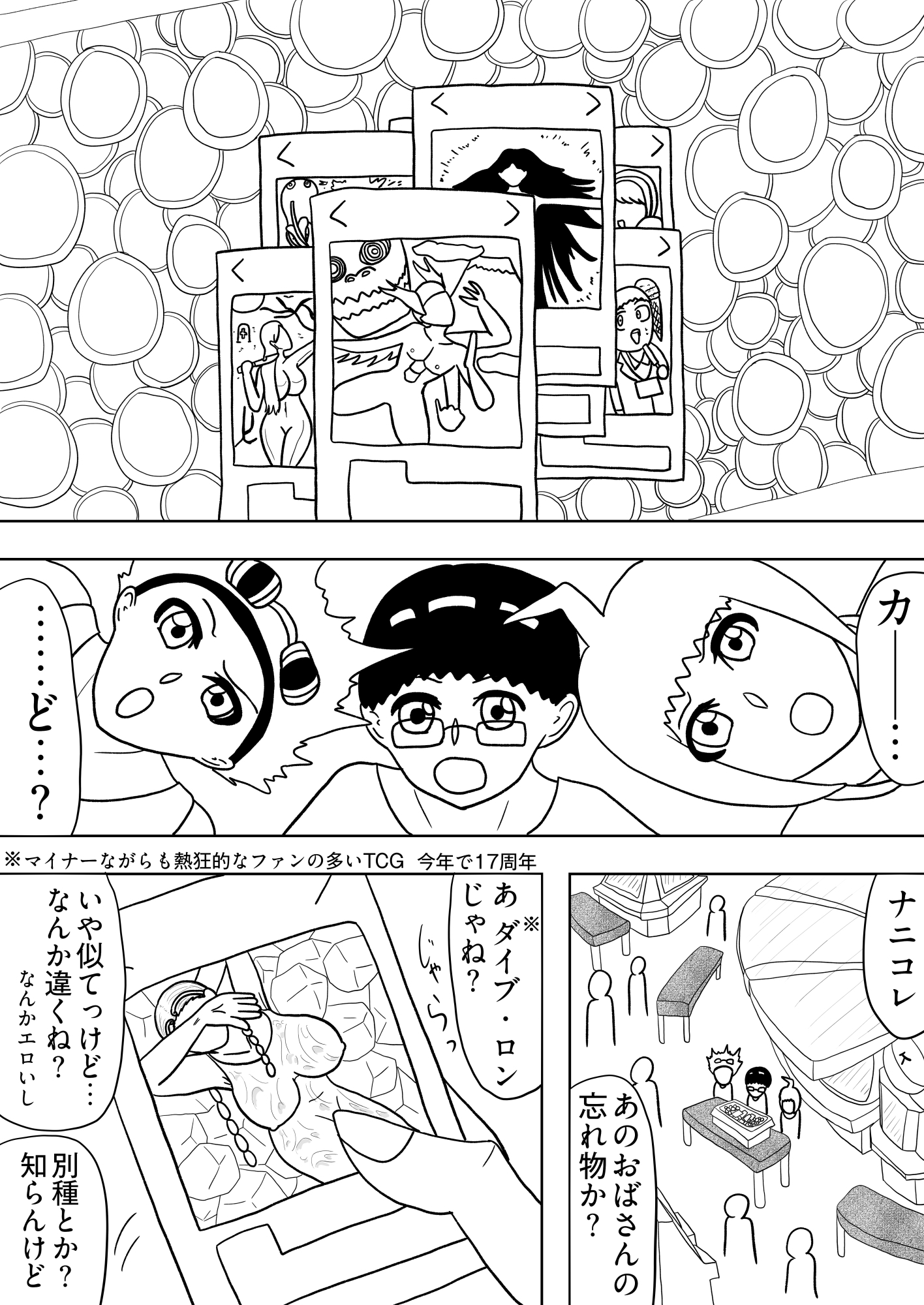 [47p！]親切なおばさんから馬鹿みたいにメダルもらったらなんか変なカードが紛れてたんだが…[流星の 序章] 画像6