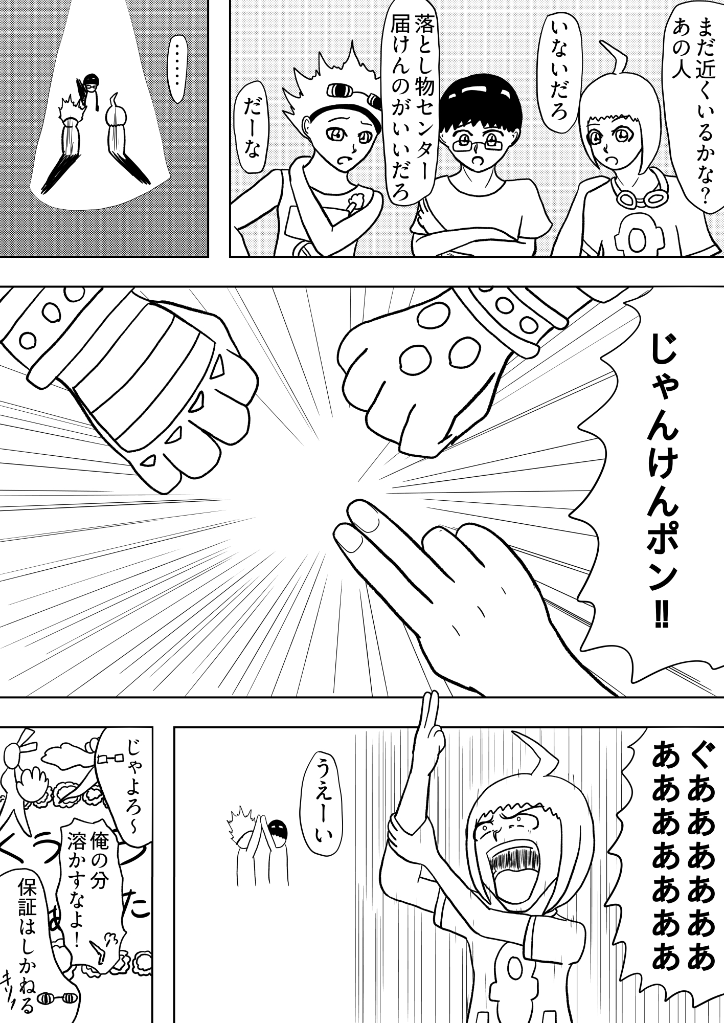 [47p！]親切なおばさんから馬鹿みたいにメダルもらったらなんか変なカードが紛れてたんだが…[流星の 序章] 画像7