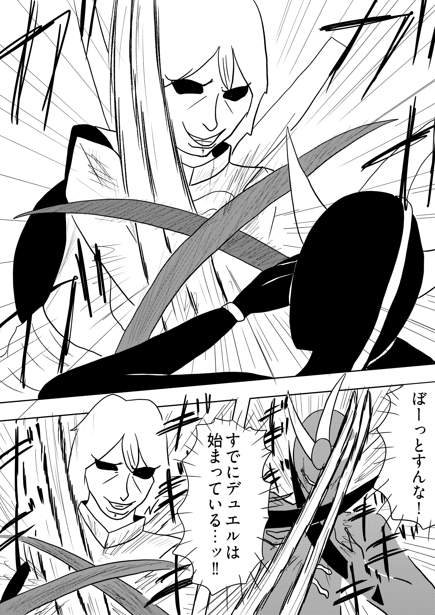 [47p！]親切なおばさんから馬鹿みたいにメダルもらったらなんか変なカードが紛れてたんだが…[流星の 序章] 画像9