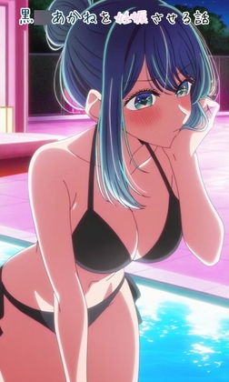 黒◯あかねを妊娠させる話