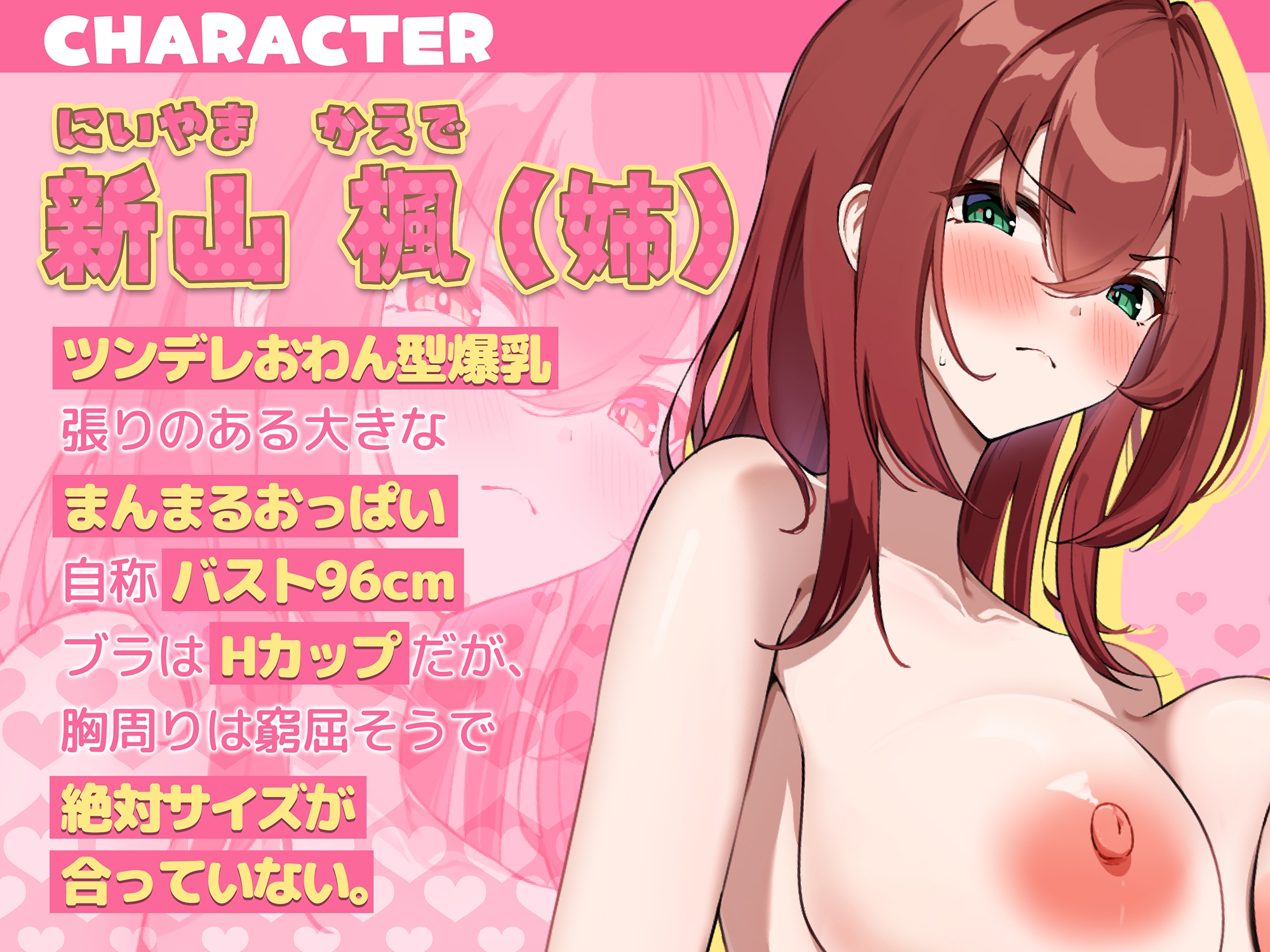 爆乳姉妹のパイズリライフ サンプル2