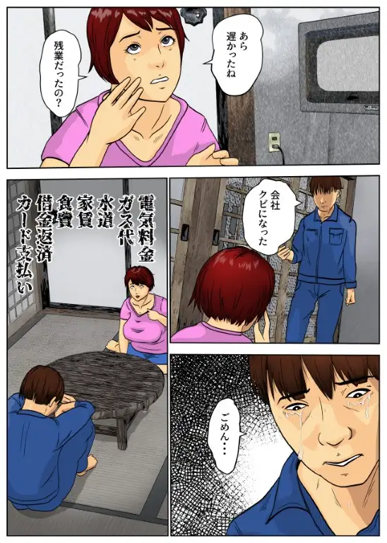 母ちゃんで練習しよ サンプル画像 2