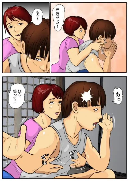 母ちゃんで練習しよ サンプル画像 3