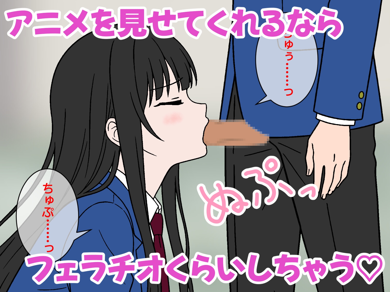 オタク女友達に性処理フェラしてもらった体験 画像3