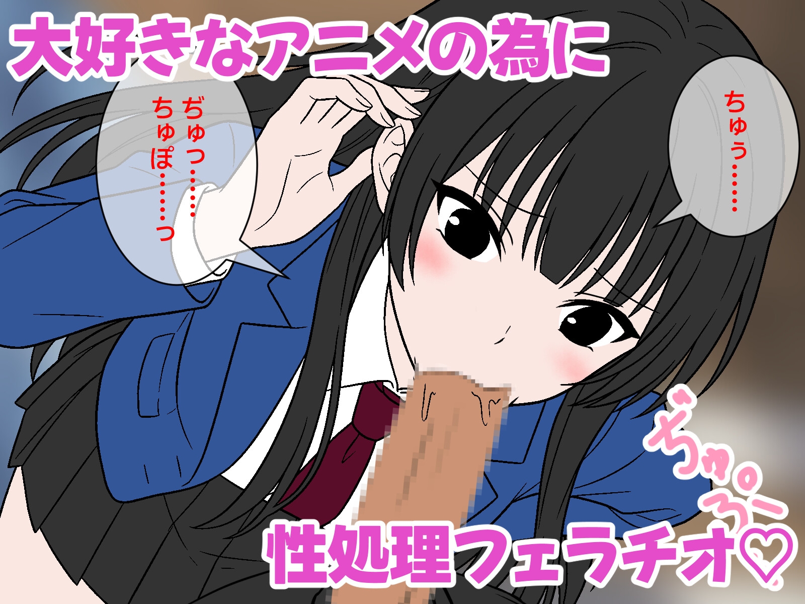 オタク女友達に性処理フェラしてもらった体験 画像4