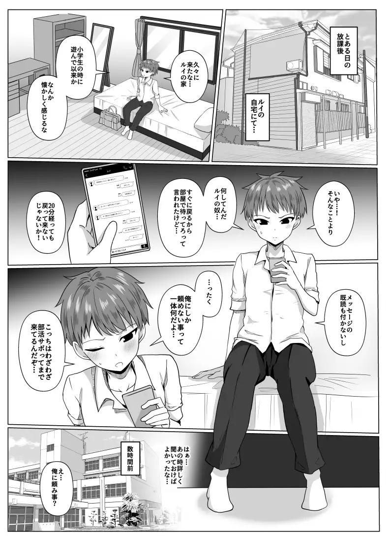 島風くんになって島風くんとエッチしちゃう本-サンプル画像0
