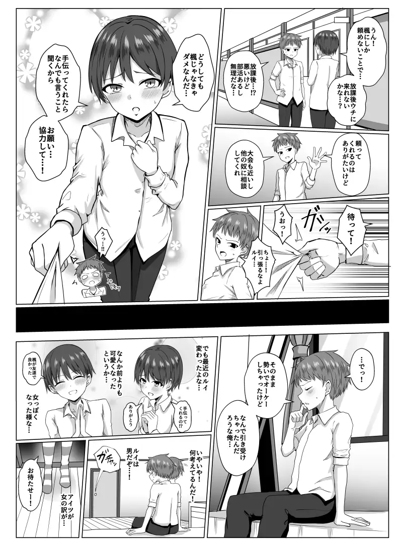 島風くんになって島風くんとエッチしちゃう本 サンプル画像 2