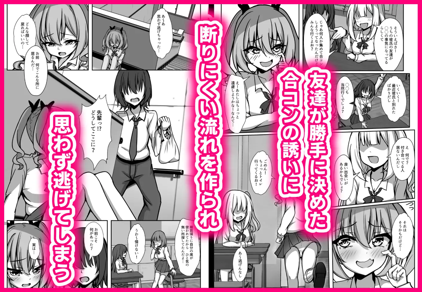 なまいき後輩ギャルとラブあまえっちした日 サンプル画像 2