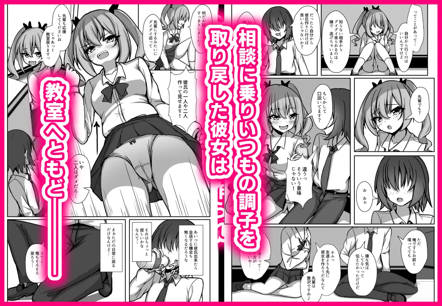 なまいき後輩ギャルとラブあまえっちした日 サンプル画像 3
