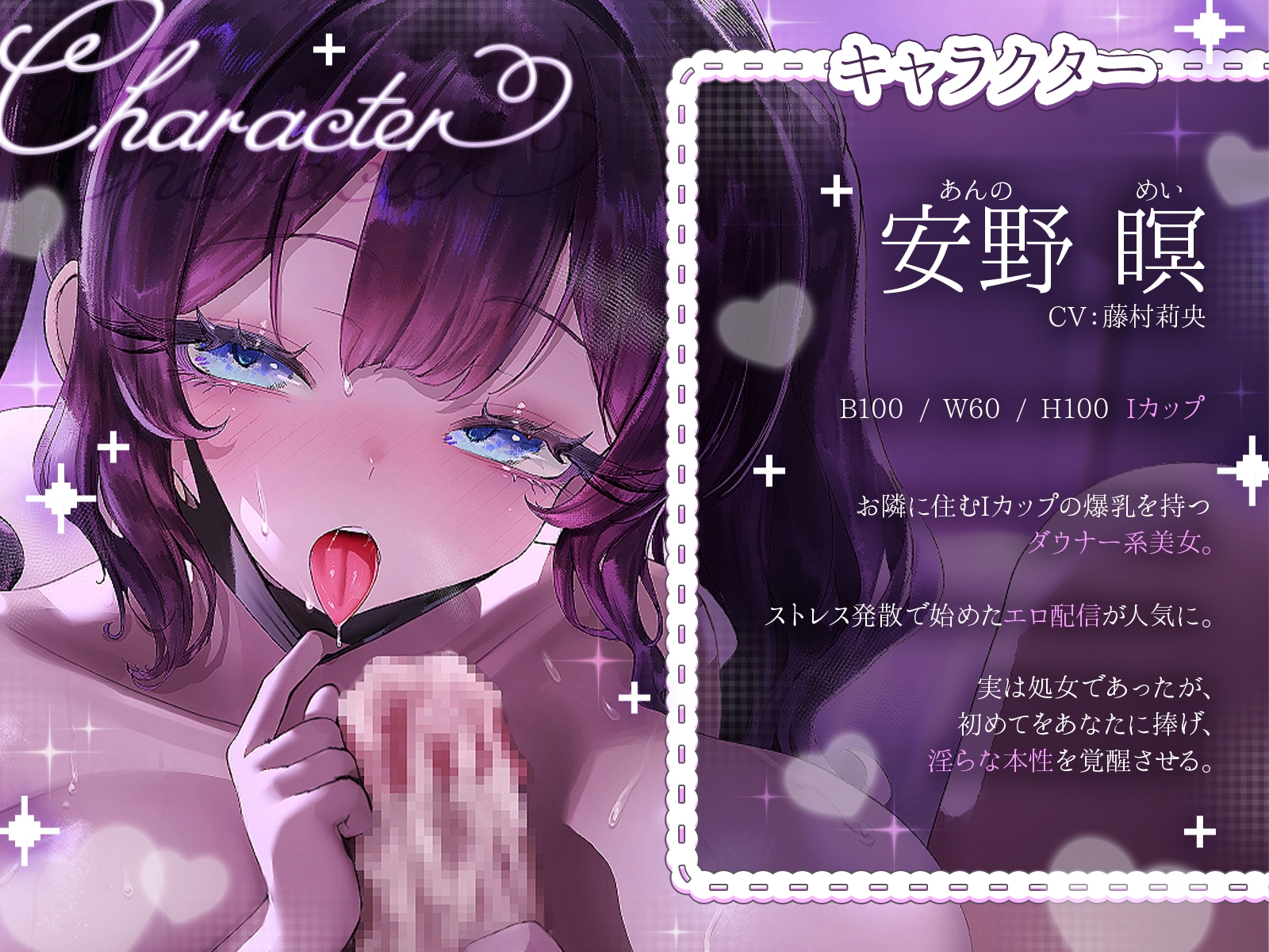 【KU100】お隣のミステリアスお姉さんとヒミツの生配信♡～筆おろしセックスから始まる、秘密の調教生活～ 画像2