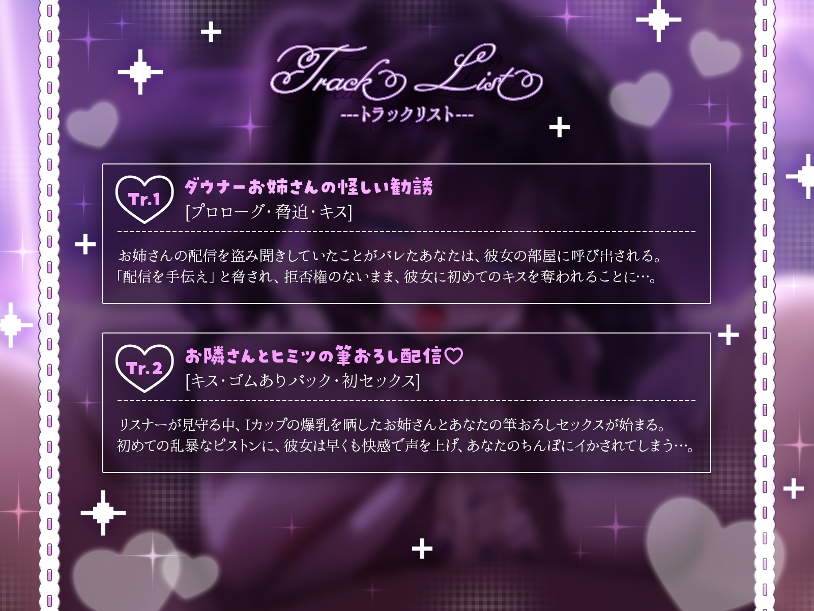 【KU100】お隣のミステリアスお姉さんとヒミツの生配信♡～筆おろしセックスから始まる、秘密の調教生活～ 画像3