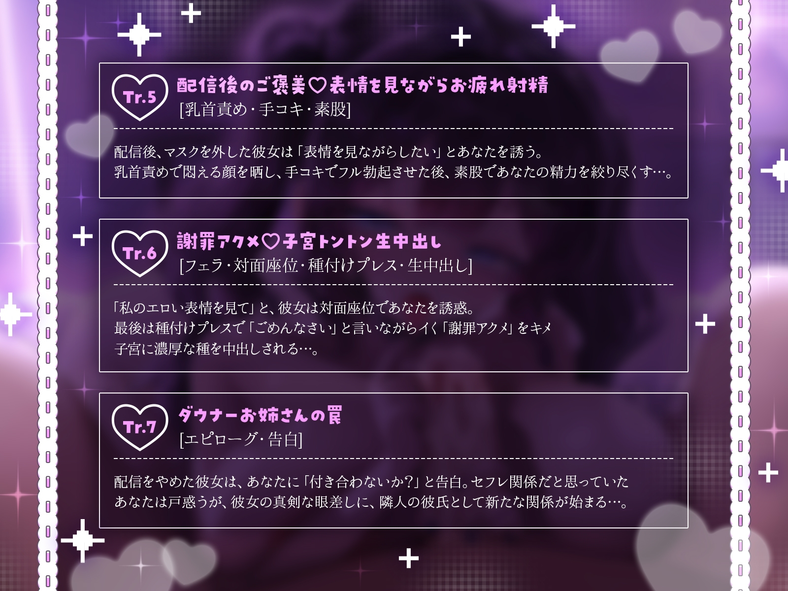 【KU100】お隣のミステリアスお姉さんとヒミツの生配信♡～筆おろしセックスから始まる、秘密の調教生活～ 画像5