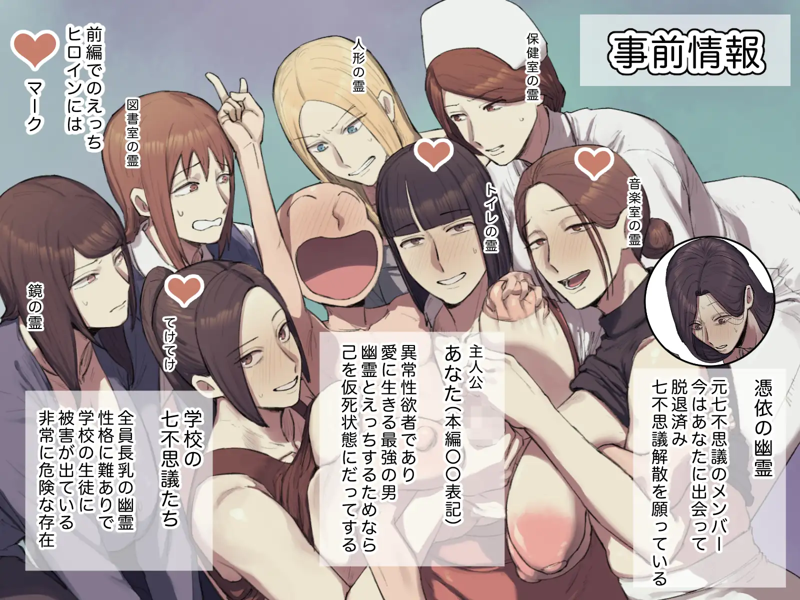 一目惚れシリーズVS幽霊えっち編 サンプル画像 4