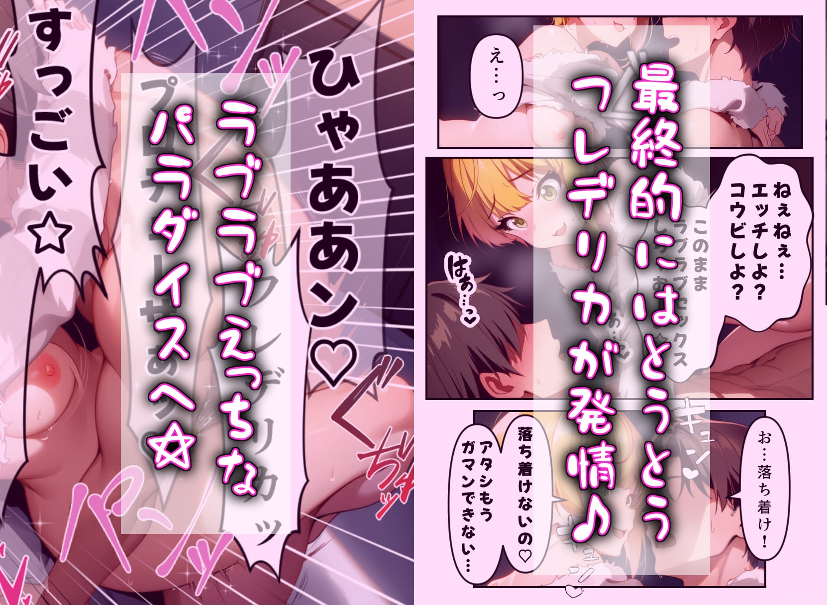 発情アイドルとペ○リストP。癒しのサキュバス☆ぼんじゅる_6