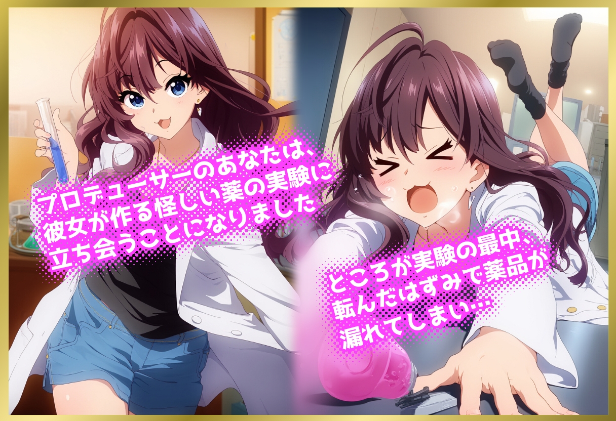 ペロペロ★シンデレラ 一ノ瀬〇希の発情トリップ_1