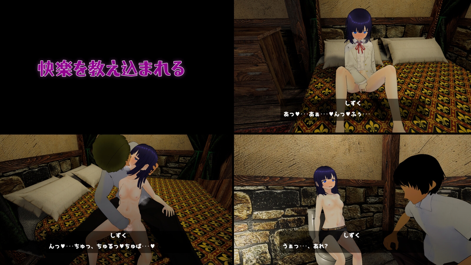 妹が性のはけ口 画像3