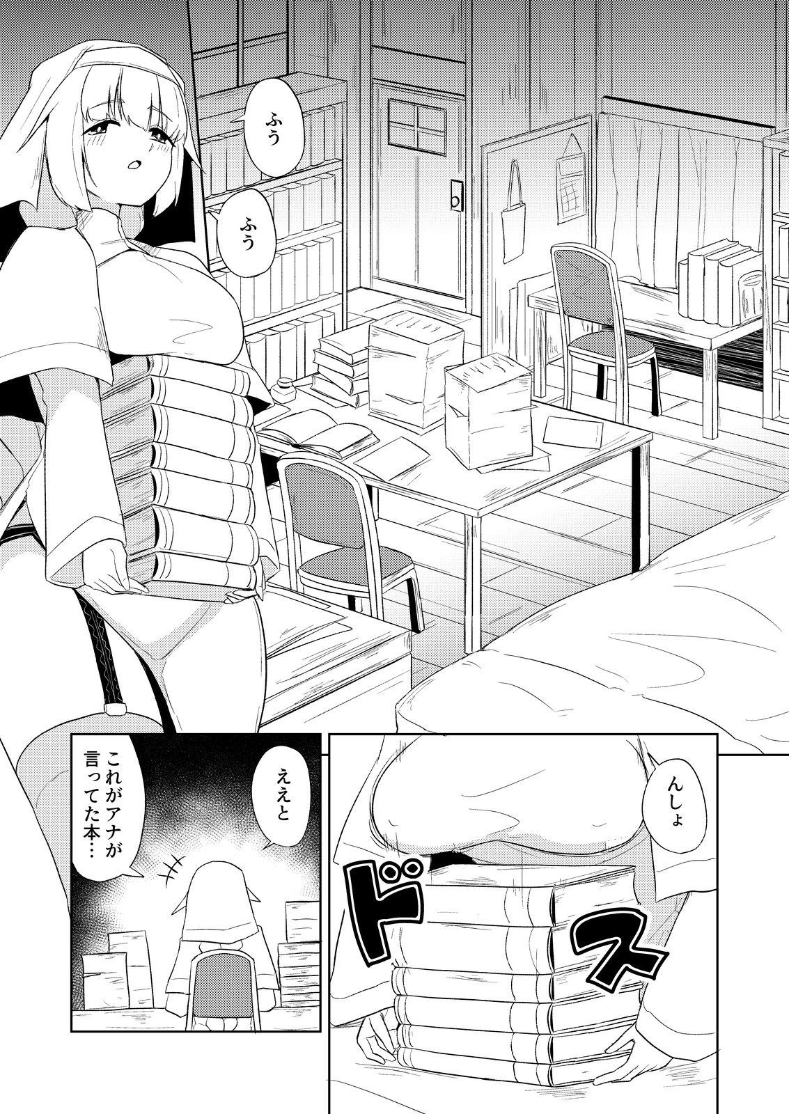 聖女と司書とふたなりになる本 画像5