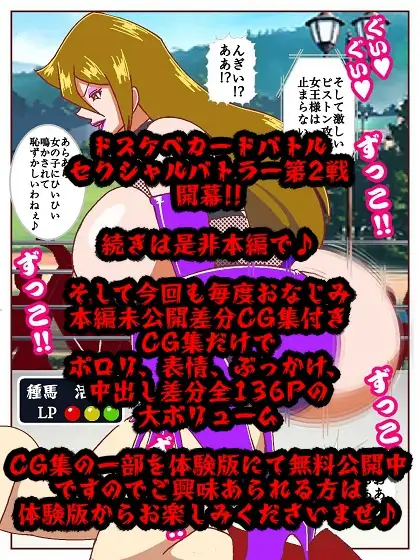 セクシャルバトラー ～VS天宮寺明日奈～ サンプル画像 10