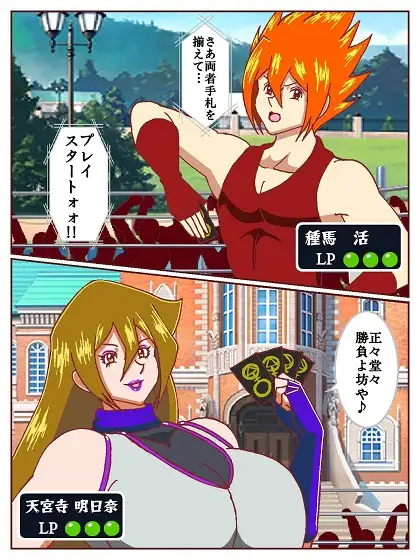 セクシャルバトラー ～VS天宮寺明日奈～ サンプル画像 4