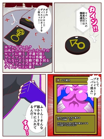 セクシャルバトラー ～VS天宮寺明日奈～ 画像5