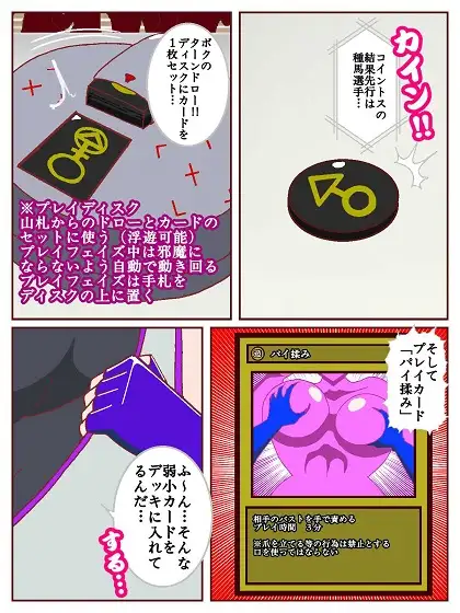 セクシャルバトラー ～VS天宮寺明日奈～ サンプル画像 5