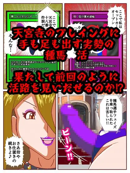 セクシャルバトラー ～VS天宮寺明日奈～ サンプル画像 9