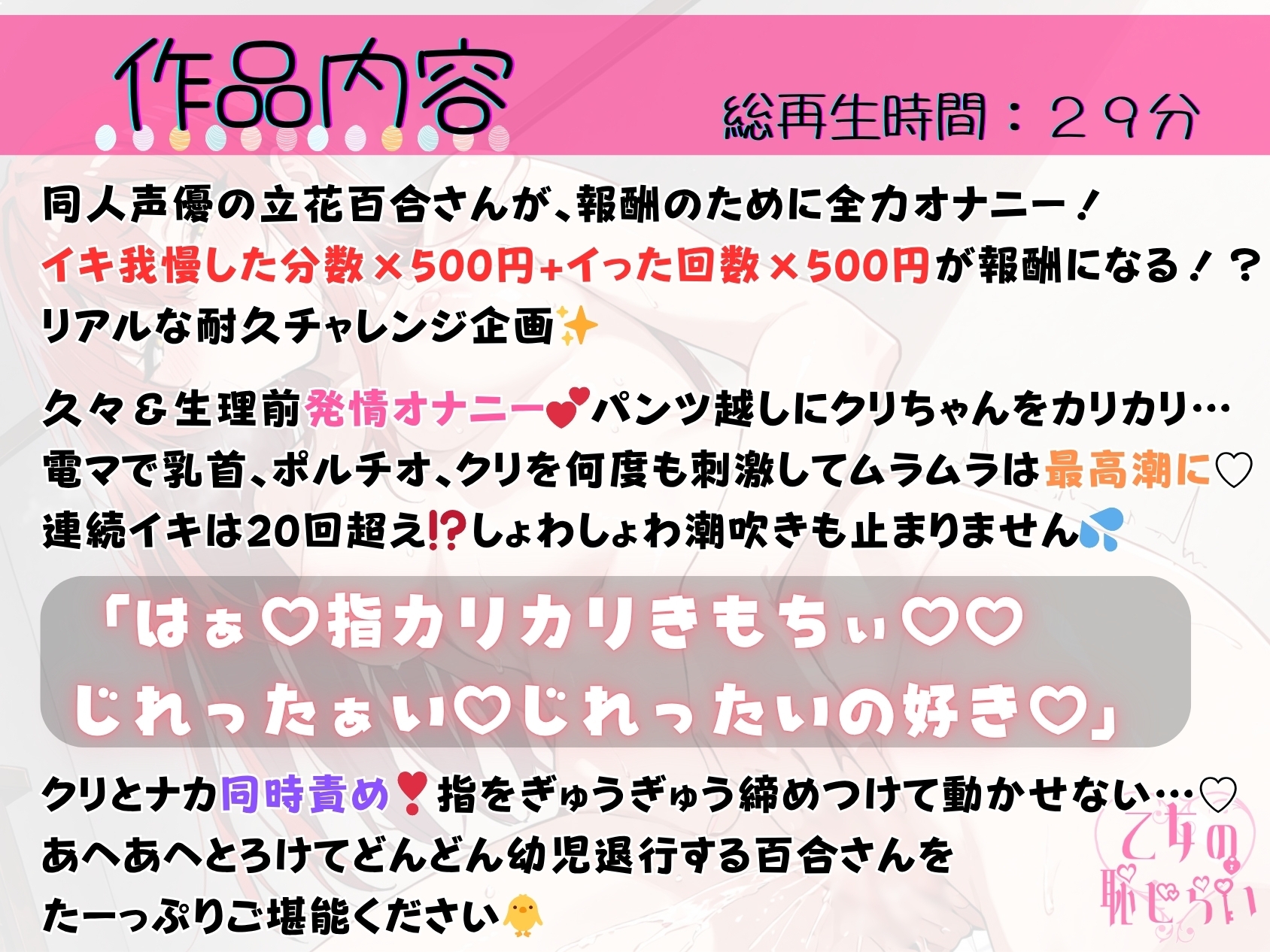 65.耐久オナニー✅オホ声同人声優✅【生理前でムラムラ大爆発‼️】〜余裕発言→即堕ち♡呂律の回らない幼児退行あへおほ✨️「しょこ♡しょこやばいぃ♡♡」〜 画像1
