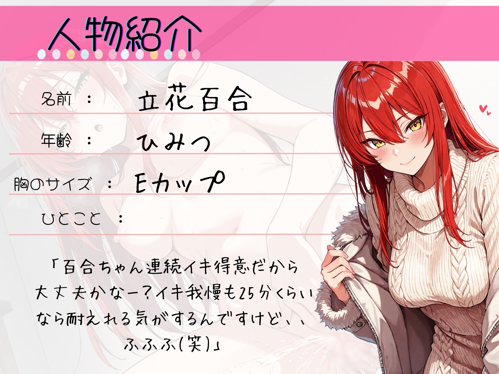 65.耐久オナニー✅オホ声同人声優✅【生理前でムラムラ大爆発‼️】〜余裕発言→即堕ち♡呂律の回らない幼児退行あへおほ✨️「しょこ♡しょこやばいぃ♡♡」〜 画像2