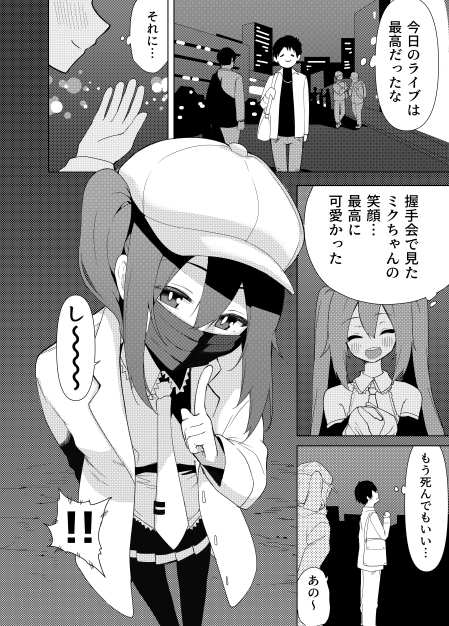 ミ〇のいやらしい本 画像1