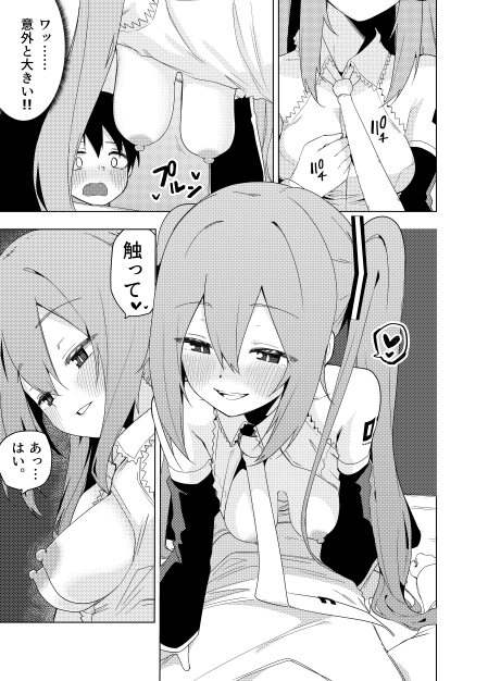 ミ〇のいやらしい本 画像2
